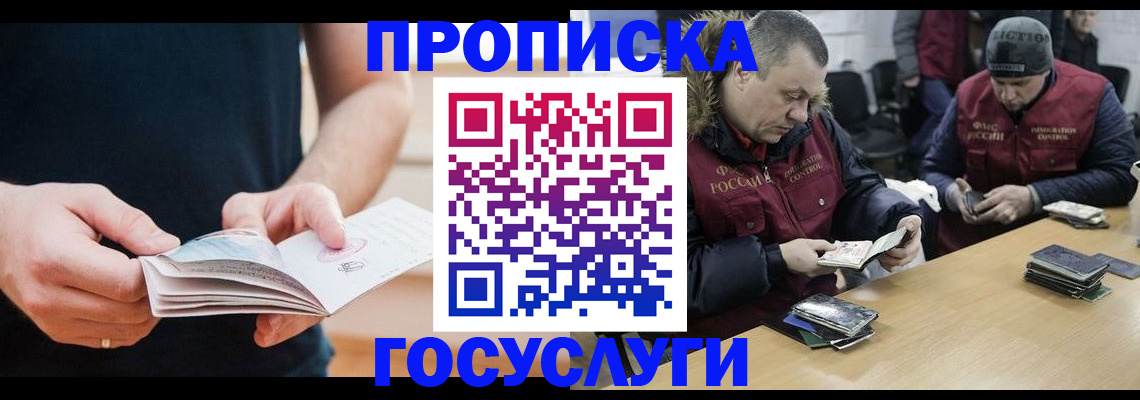 временная регистрация госуслуги в Южноуральске