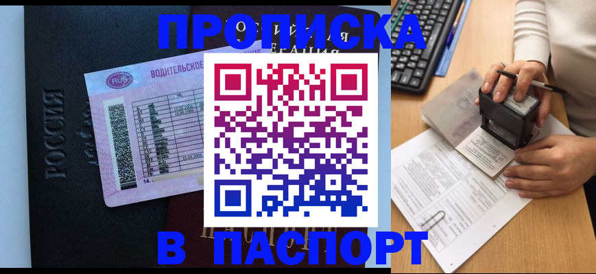 пропишу в квартире в Южноуральске
