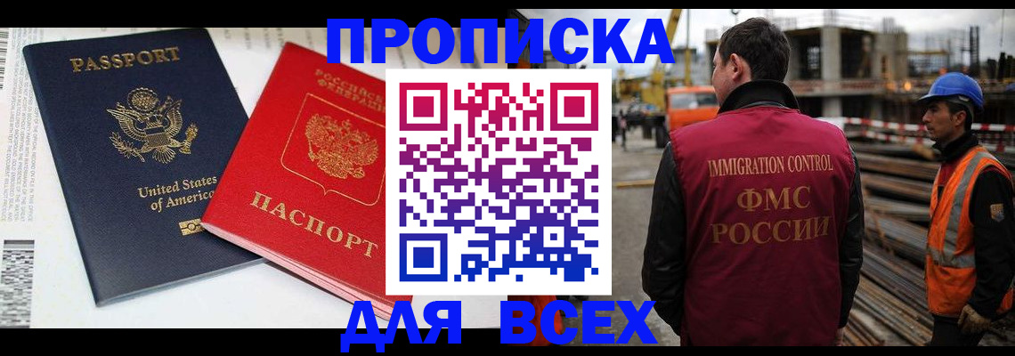 прописка для кредита в Южноуральске